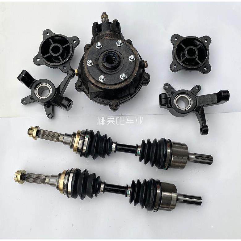 改装卡丁车配件四驱大悍马沙滩车前驱套件牙包球笼传动轴羊角法兰