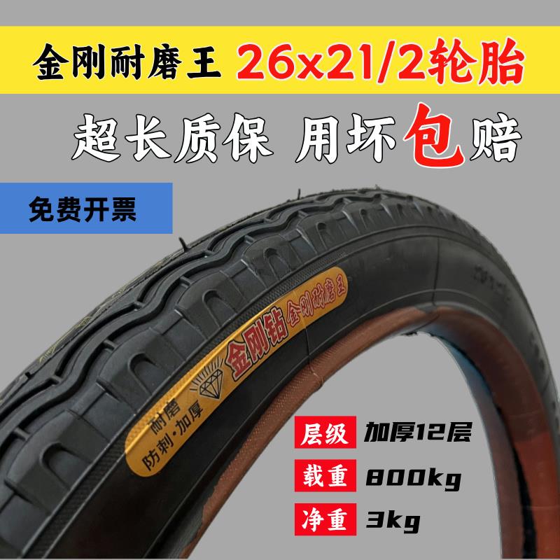 工地手推车26x2 1/2轮胎板车灰斗车架子车力车翻斗车充气外胎内胎