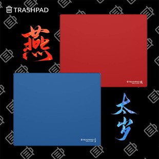 TRASHPAD【太岁/燕】垃圾桶鼠标垫 FPS电竞鼠标垫 CS2 无畏契约