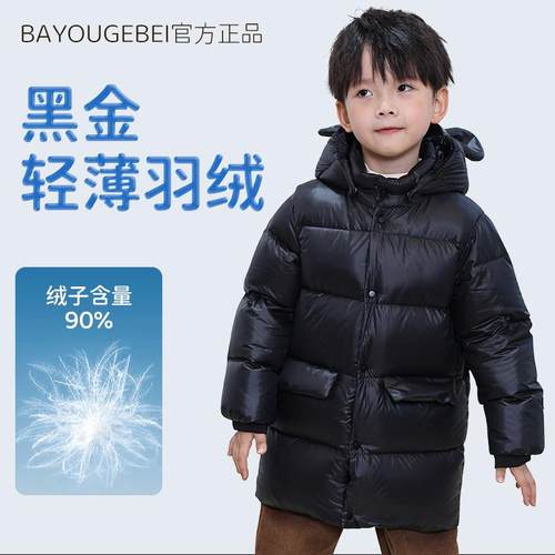 BYG儿童羽绒服鸭绒含绒量90%石墨烯发热面料保暖2025男女童2-4岁