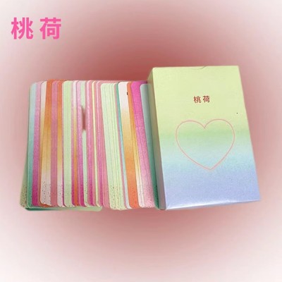 现货桃荷卡牌正品互动情侣卡牌扑克刺激娱乐桌面小游戏创意挂件