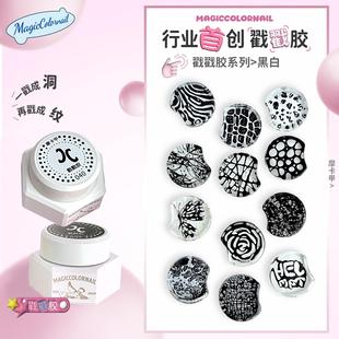 现货MC摩卡甲戳戳胶黑白色甲油胶美甲彩绘洞洞胶海浪胶蕾丝胶纹理