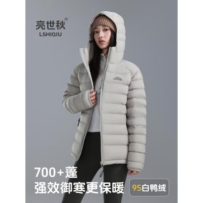 亮世秋排骨羽绒服女2025年新款95白鸭绒轻薄情侣男冲锋衣内胆外套