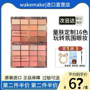 韩国wakemake眼影盘06色珠光哑光大地提亮卧蚕韩系烟熏妆日常淡妆