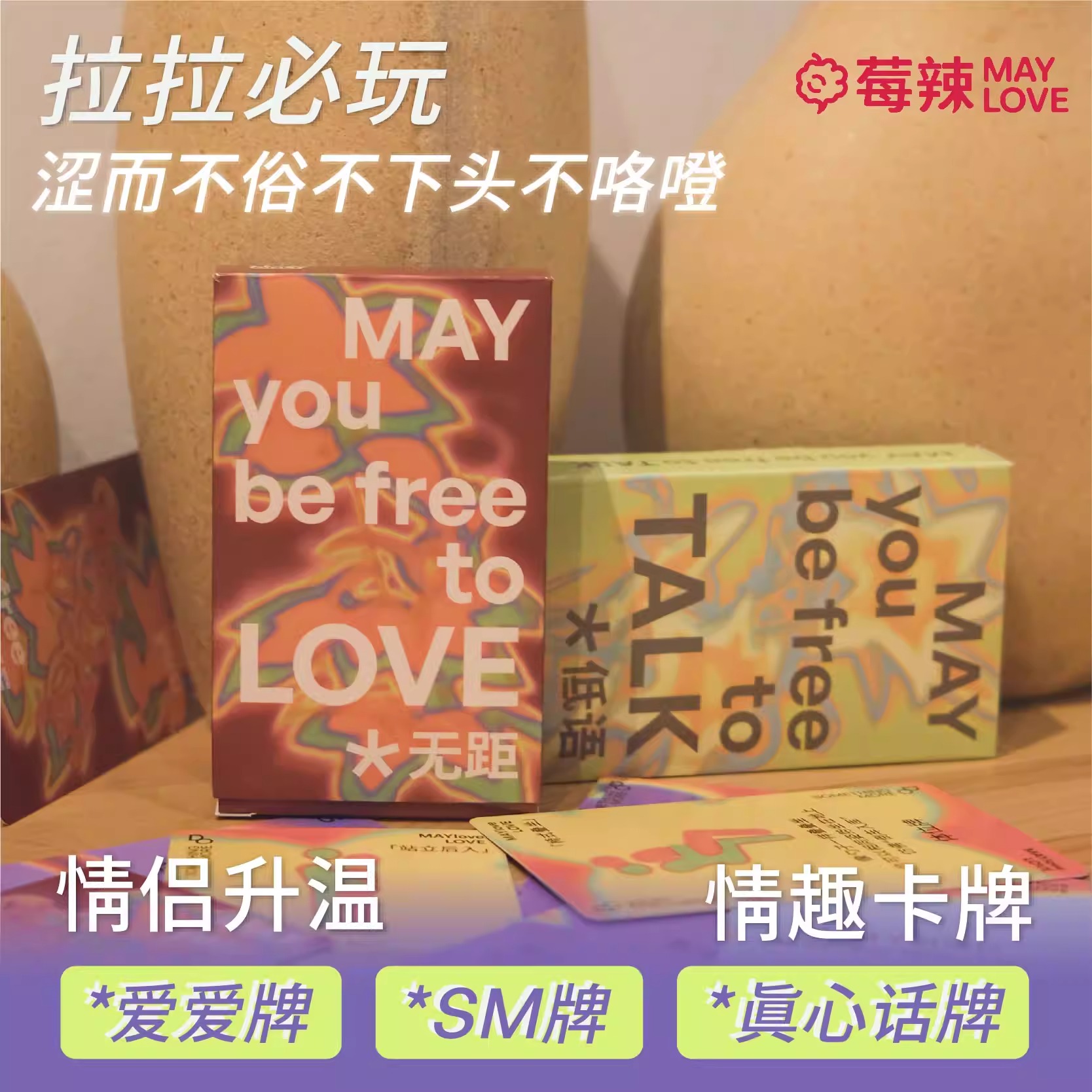 莓辣卡牌情趣成人夫妻les女同