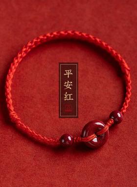 珍珠手链本命年红色朱砂平安扣女编织红手绳马年转运珠上岸手串