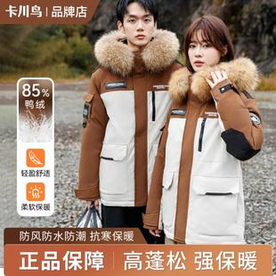 卡川鸟羽绒服高级感派克服户外登山服冬季男女情侣工装羽绒服