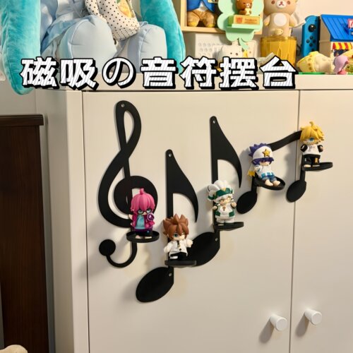 为娃挖到了一套磁吸音符摆台