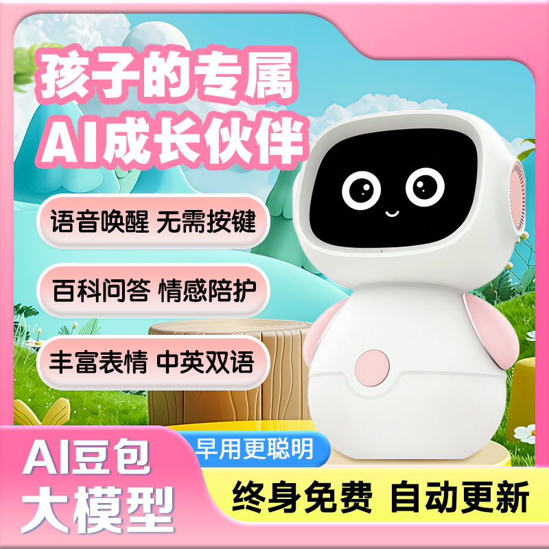 星宝AI对话玩具语音唤醒免按键