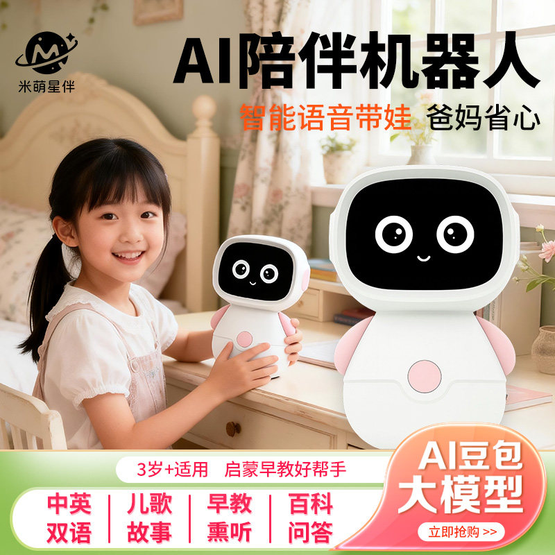星宝AI智能机器人六一儿童节礼物豆包早教学习机对话聊天陪伴玩具