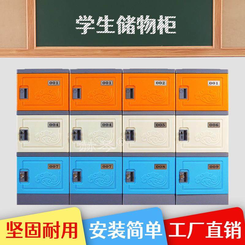 中小学生储物柜书包柜子带锁储物柜幼儿园教室塑料储物柜收纳柜子,商业/办公家具,办公储物柜,淘宝优惠券,粉丝福利购,淘宝优惠卷