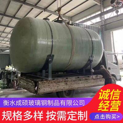 生产玻璃钢储罐玻璃钢卧式立式储罐玻璃钢化工盐酸储罐