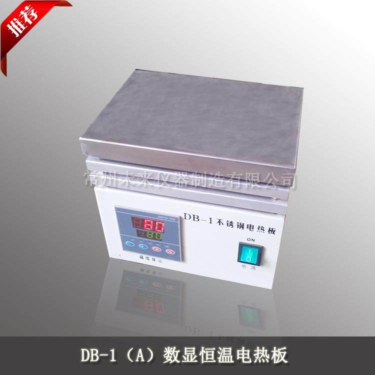厂家直销DB-1A不锈钢恒温电热板数显控温电热板电加热板