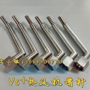 V68V38铁金刚压胶机枪嘴热风机枪杆压胶机过胶机枪嘴贴条机热风嘴