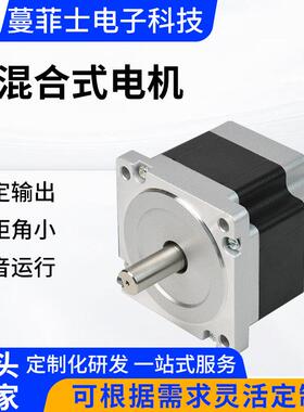 混合式电机86系列两相四线控速高定位数控机床自动化产线驱动马达