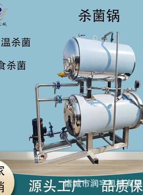 高粘度馅料杀菌设备大型辣椒酱高温灭菌釜豆沙馅料电加热杀菌锅