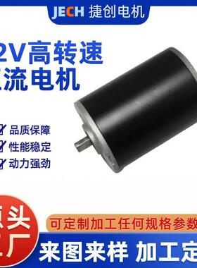 12V24V高转速推杆直流减速电机电动推窗器直流电机静音小型马达电