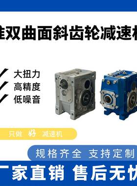 M系列准双曲面斜齿轮减速机效率高输出扭矩大硬齿面变速箱减速