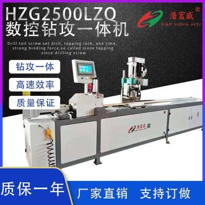 数控钻攻一体机拉直器钻攻机明装拉手钻攻切