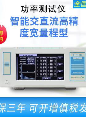 LED功率测量仪CP350功率计高精度谐波分析仪DF测试仪多功能