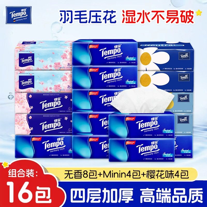 得宝抽纸家用无香大包纸巾4层加厚实惠装餐巾纸面巾纸抽箱装软抽,洗护清洁剂/卫生巾/纸/香薰,抽纸,淘宝优惠券,粉丝福利购,淘宝优惠卷