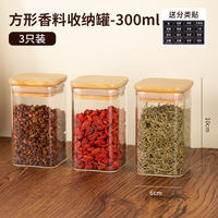 Spice storage box, high borosilicate glass sealed storage jar, kitchen star anise seasoning portioning bottle, seasoning jar thumbnail 4