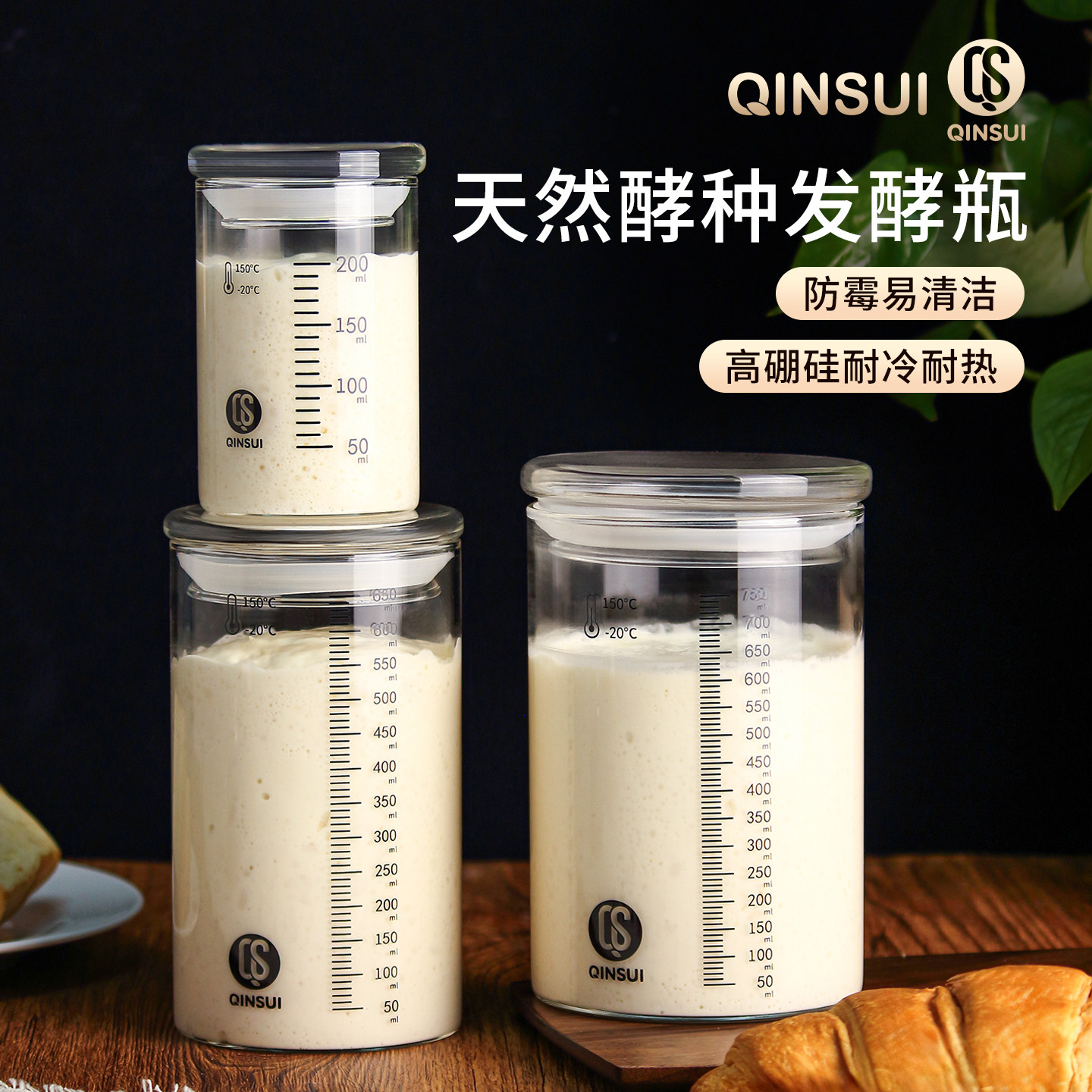 酵种培养皿鲁邦波兰种天然酵母发酵罐带刻度玻璃密封瓶子烘焙工具,厨房/烹饪用具,密封罐,淘宝优惠券,粉丝福利购,淘宝优惠卷