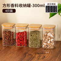 Spice storage box, high borosilicate glass sealed storage jar, kitchen star anise seasoning portioning bottle, seasoning jar thumbnail 5