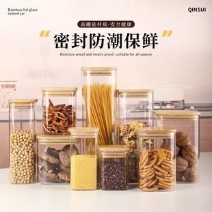 玻璃储物罐密封储存食品级厨房家用五谷杂粮收纳瓶高硼硅茶叶罐子