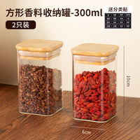 Spice storage box, high borosilicate glass sealed storage jar, kitchen star anise seasoning portioning bottle, seasoning jar thumbnail 3
