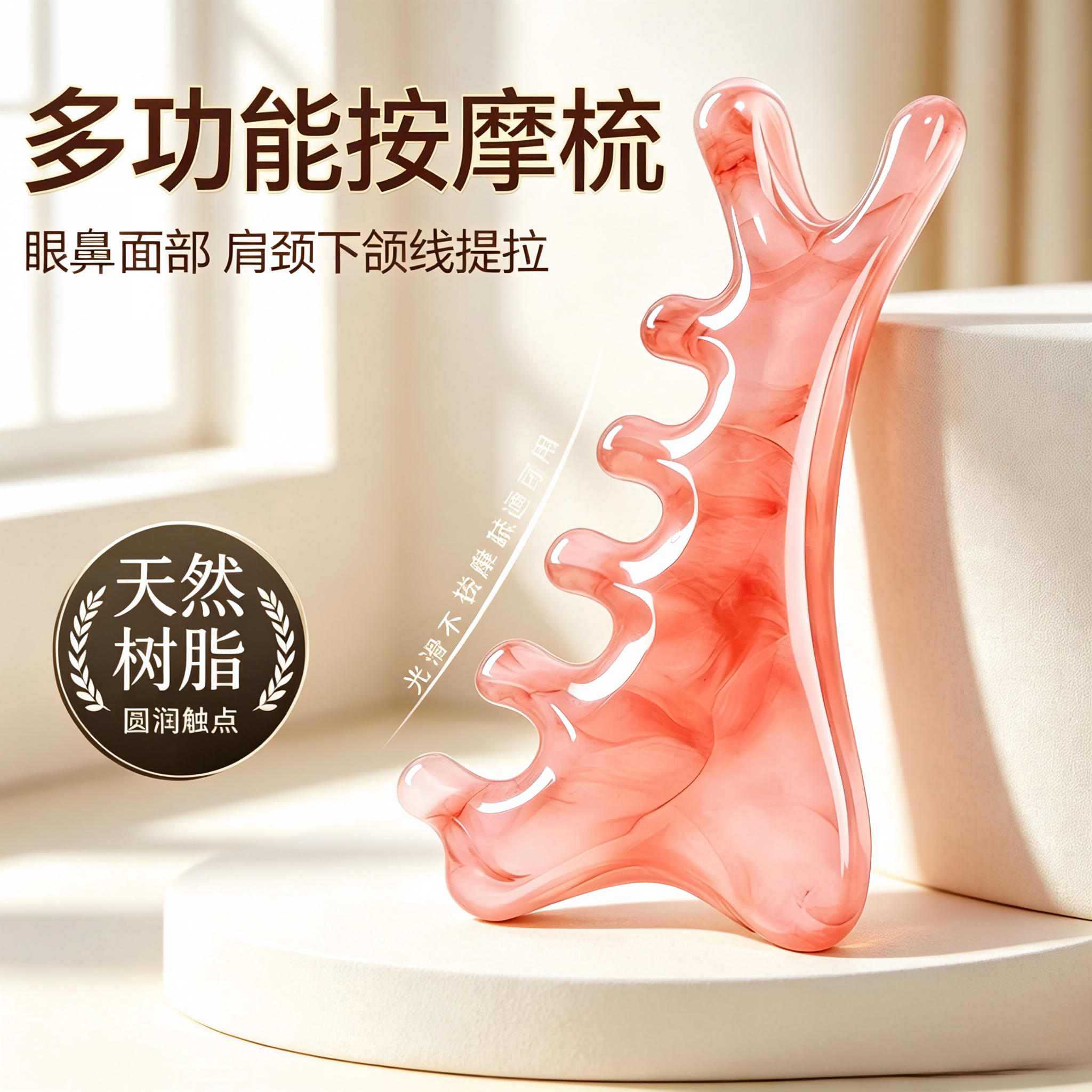 四合一头皮经络按摩梳刮痧提拉图片