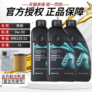 梅赛德斯奔驰C级E级S级G级GLSAMG原厂发动机0W 30全合成机油AMG
