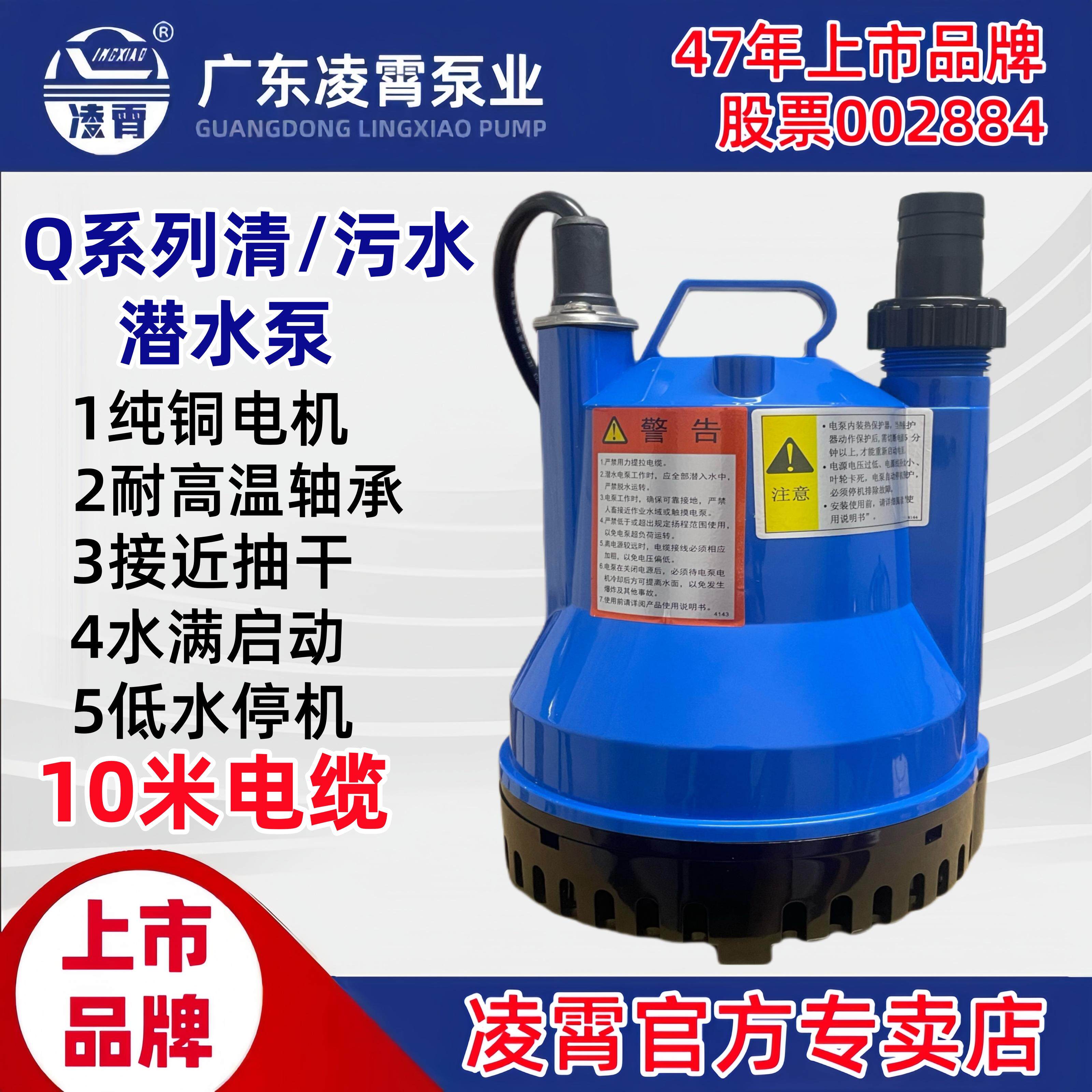 凌霄塑料潜水泵清水泵污水泵防腐蚀220V海水鱼池全自动底吸循环帮