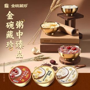 椰子知道正品现货阿胶枸杞猴头菇山药即食早餐八宝粥滋补送礼礼盒