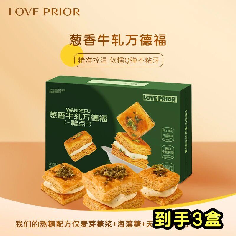 万德福葱香牛轧酥皮夹心饼干