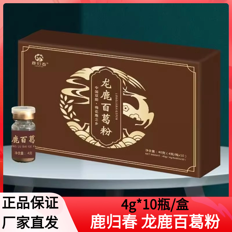 鹿歸春龍鹿百葛粉4g*10瓶裝