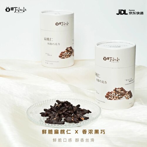 町小小扁桃条巧克力纯可可脂黑巧坚果扁桃仁夹心巧克力送礼顺丰送