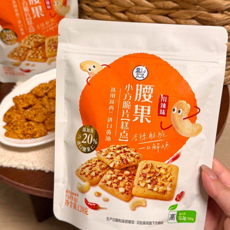 【4袋*120g】腰果小方脆片糕点川辣味薄脆饼干解馋休闲小零食