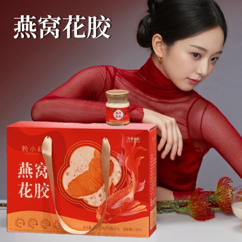 炖小栈燕窝花胶75g*10瓶礼盒装即食鲜炖牛奶燕麦花胶营养早餐速食