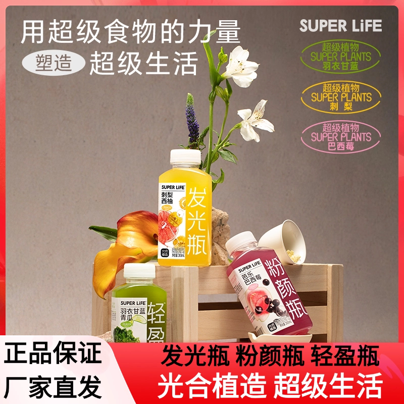 光合植造发光瓶轻盈瓶粉颜瓶