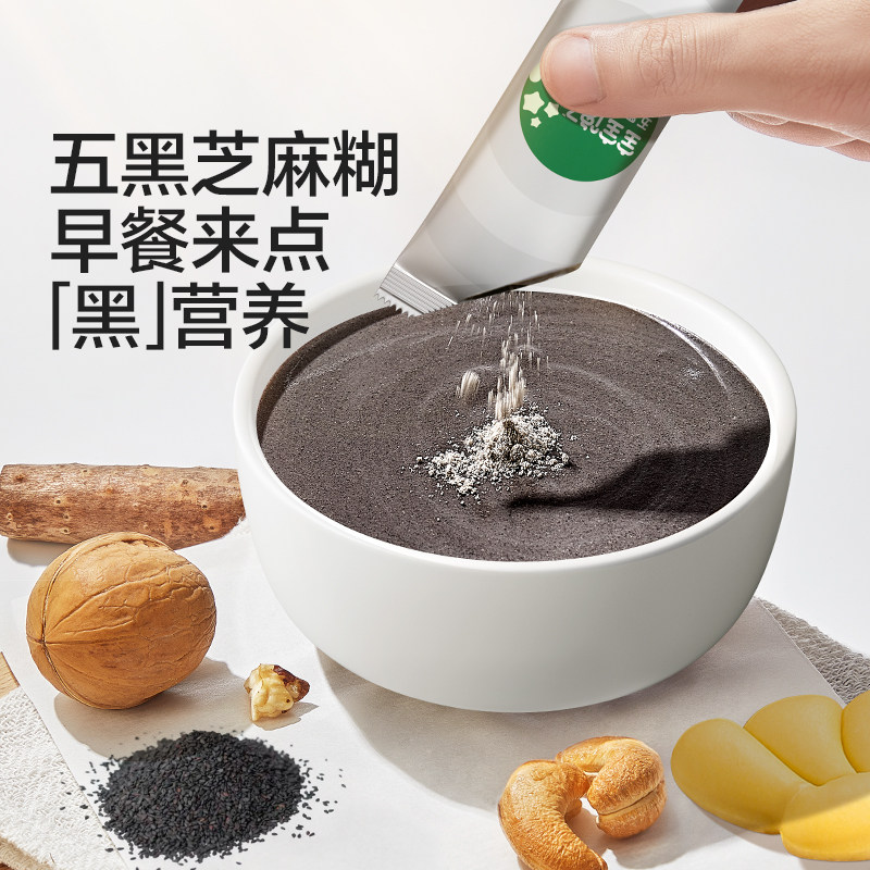 宝宝馋了五黑芝麻糊无添加白砂糖儿童早餐冲调粉送婴儿宝宝辅食谱