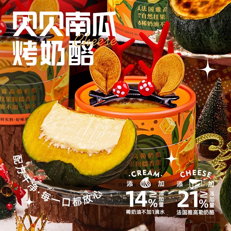 巧师傅新品直发贝贝南瓜烤奶酪巴斯克芝士蛋糕甜品下午茶零食糕点