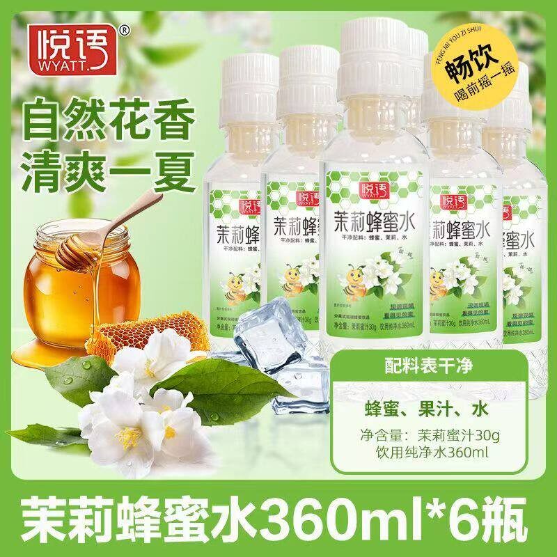 现调NFC分离式蜂蜜水饮料整箱