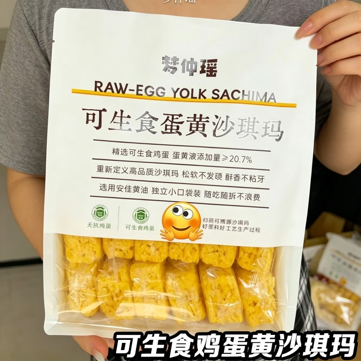 梦仲瑶可生食蛋黄沙琪玛408g