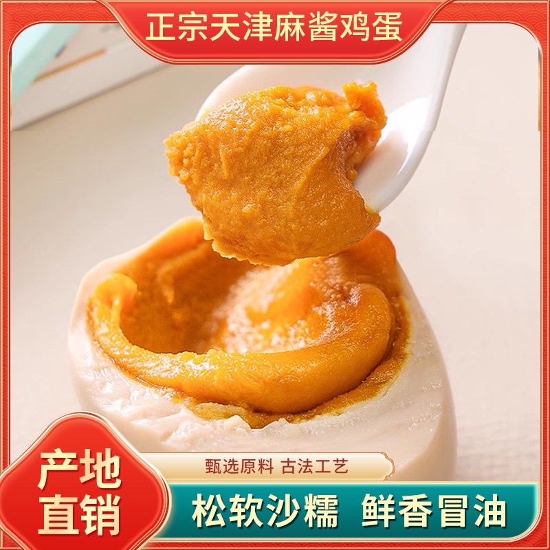 多福人家即食散养土鸡蛋