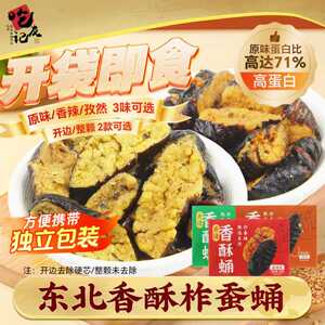 东北香酥大蚕蛹开袋即食新鲜酥脆干货炸蚕蛹6盒炸蚕蛹柞蝉蛹零食
