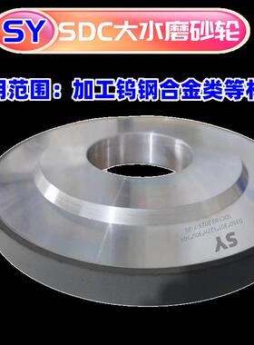 大水磨树脂砂轮金刚石CBN SDC砂轮