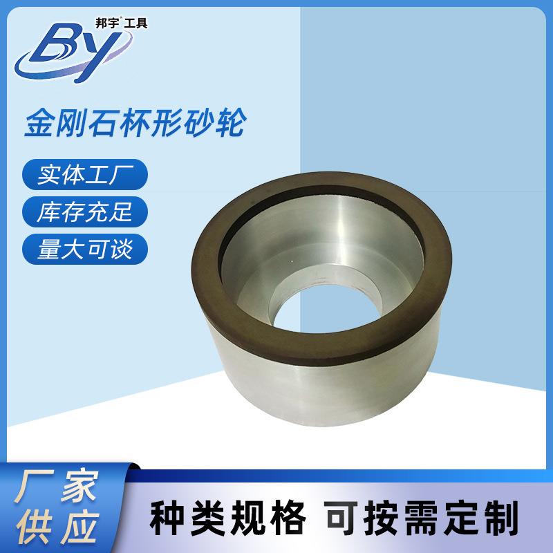 金刚石杯形砂轮磨削硬质合金刀具6A2型号电镀合金砂轮