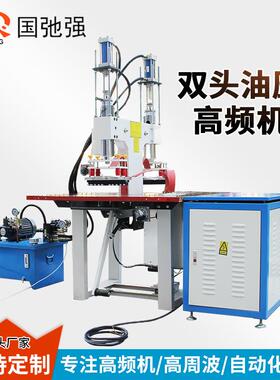 皮革3d立体压花机 高频凹凸压花机 pvc pu皮压标机 字母压字机