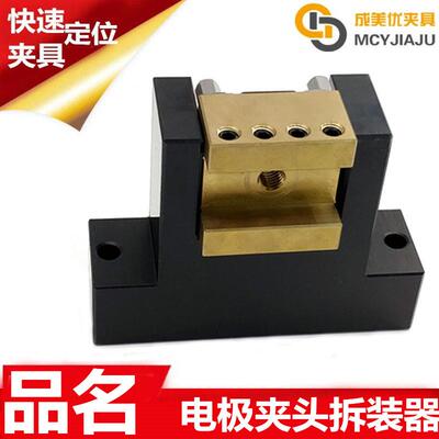 伊洛瓦电极铜公夹持座安装拆装夹紧器板块Syste3R治夹具卡盘底座